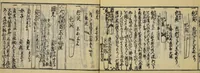 An illustration from Banpō zensho : Volume 10 (1770)