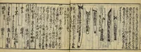 An illustration from Banpō zensho : Volume 10 (1770)