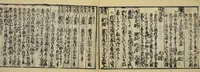 An illustration from Banpō zensho : Volume 10 (1770)