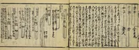 An illustration from Banpō zensho : Volume 10 (1770)