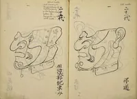 Picture 10 of 48 from Myōchin Shikibu kadensho (1753), leaf 16