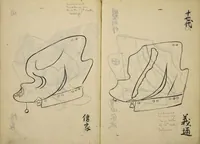 Picture 12 of 48 from Myōchin Shikibu kadensho (1753), leaf 18