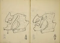 Picture 16 of 48 from Myōchin Shikibu kadensho (1753), leaf 22