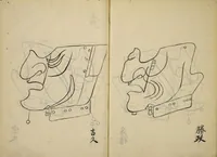 Picture 17 of 48 from Myōchin Shikibu kadensho (1753), leaf 23