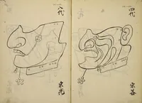 Picture 18 of 48 from Myōchin Shikibu kadensho (1753), leaf 25