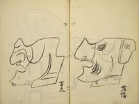 Picture 20 of 48 from Myōchin Shikibu kadensho (1753), leaf 32