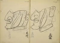 Picture 21 of 48 from Myōchin Shikibu kadensho (1753), leaf 33