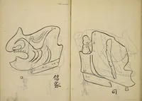 An illustration from Myōchin Shikibu kadensho (1753)