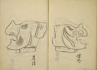 An illustration from Myōchin Shikibu kadensho (1753)