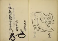 An illustration from Myōchin Shikibu kadensho (1753)