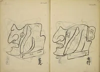 Picture 33 of 48 from Myōchin Shikibu kadensho (1753), leaf 52