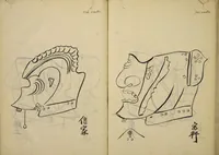 An illustration from Myōchin Shikibu kadensho (1753)