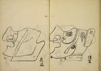 An illustration from Myōchin Shikibu kadensho (1753)