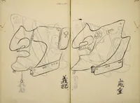 Picture 44 of 48 from Myōchin Shikibu kadensho (1753), leaf 70