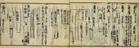 An illustration from Banpō zensho : Volume 11 (1770)