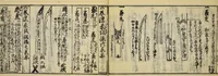 An illustration from Banpō zensho : Volume 11 (1770)