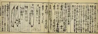 An illustration from Banpō zensho : Volume 11 (1770)