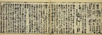 An illustration from Banpō zensho : Volume 11 (1770)