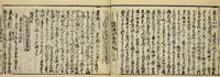 An illustration from Banpō zensho : Volume 11 (1770)