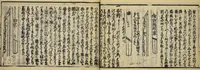 An illustration from Banpō zensho : Volume 11 (1770)
