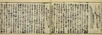 An illustration from Banpō zensho : Volume 11 (1770)