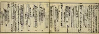 An illustration from Banpō zensho : Volume 11 (1770)