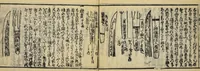 An illustration from Banpō zensho : Volume 11 (1770)