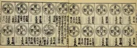 Picture 21 of 28 from Banpō zensho : Volume 9 (1770), leaf 24