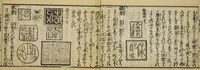 An illustration from Banpō zensho : Volume 4 (1770)