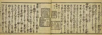 An illustration from Banpō zensho : Volume 4 (1770)