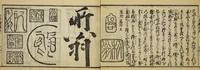 An illustration from Banpō zensho : Volume 4 (1770)