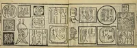 An illustration from Banpō zensho : Volume 4 (1770)