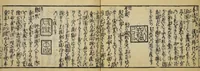 An illustration from Banpō zensho : Volume 4 (1770)