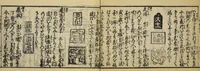 An illustration from Banpō zensho : Volume 4 (1770)