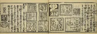An illustration from Banpō zensho : Volume 4 (1770)