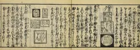 An illustration from Banpō zensho : Volume 4 (1770)