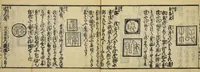 An illustration from Banpō zensho : Volume 4 (1770)