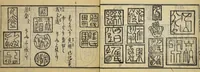 An illustration from Banpō zensho : Volume 4 (1770)