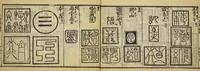 Picture 39 of 46 from Banpō zensho : Volume 4 (1770), leaf 47
