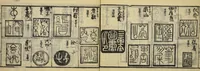 An illustration from Banpō zensho : Volume 4 (1770)