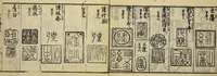 An illustration from Banpō zensho : Volume 4 (1770)