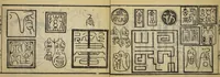 An illustration from Banpō zensho : Volume 4 (1770)