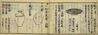 An illustration from Banpō zensho : Volume 8 (1770)