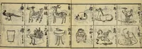 An illustration from Banpō zensho : Volume 8 (1770)