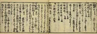 An illustration from Banpō zensho : Volume 8 (1770)