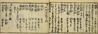 An illustration from Banpō zensho : Volume 8 (1770)