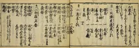 An illustration from Banpō zensho : Volume 8 (1770)