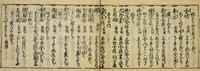 An illustration from Banpō zensho : Volume 8 (1770)