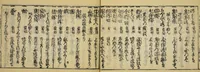 An illustration from Banpō zensho : Volume 8 (1770)