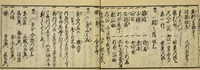 An illustration from Banpō zensho : Volume 8 (1770)